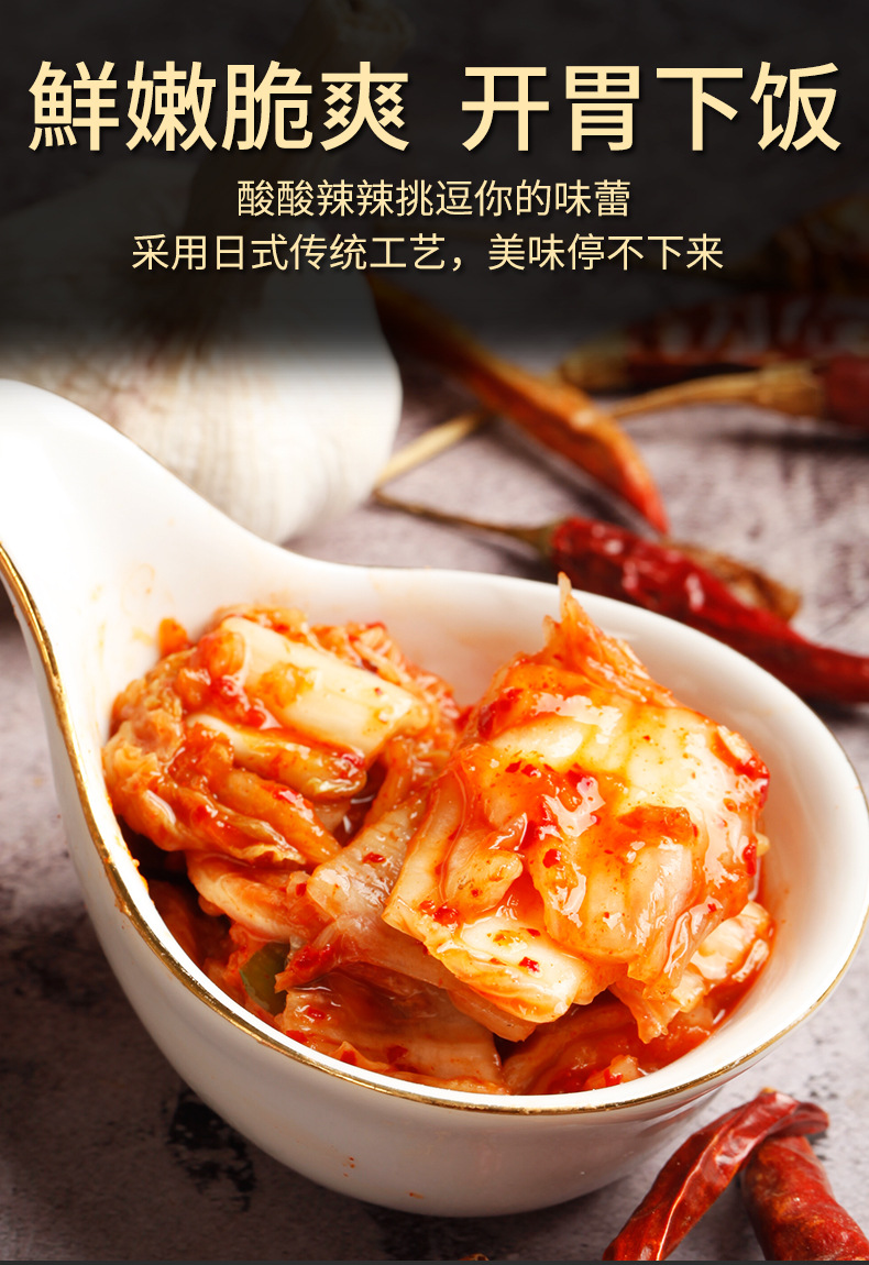 【工厂直供】青岛辣白菜 日式韩式 调味下饭小咸菜 批发零售泡菜