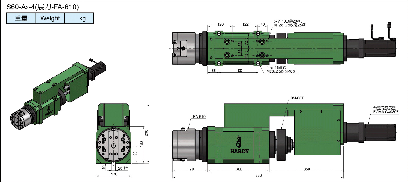 宜兰县伺服展刀动力头,s60-fa610伺服展刀动力头,展刀动力主轴头
