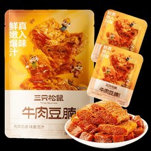 三只松鼠_牛肉豆腩100g/袋香辣美味宿舍休闲小零食小包豆腩