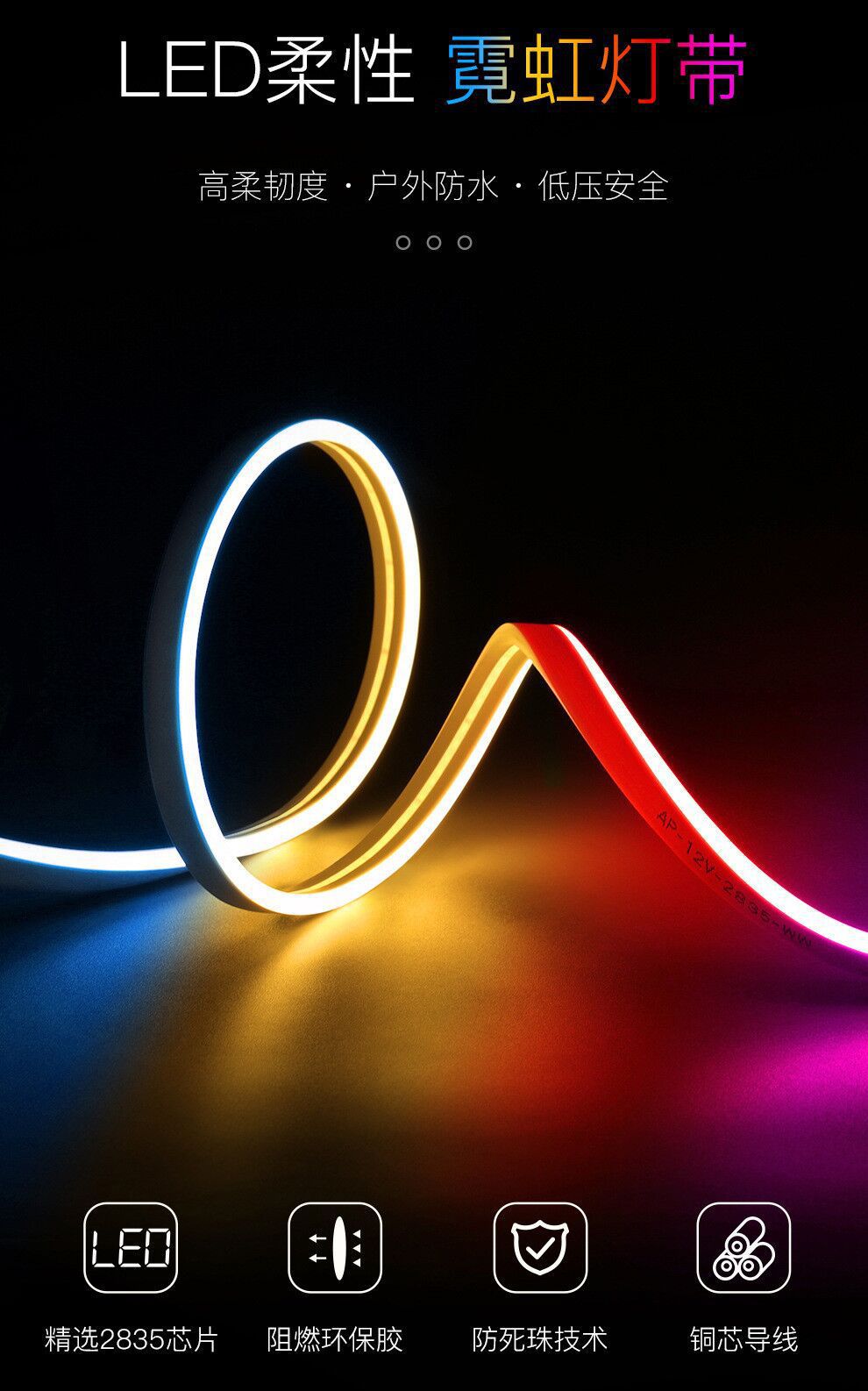 led霓虹灯带套装 12v低压柔性灯带软灯条吸塑套装亚马逊定制造型