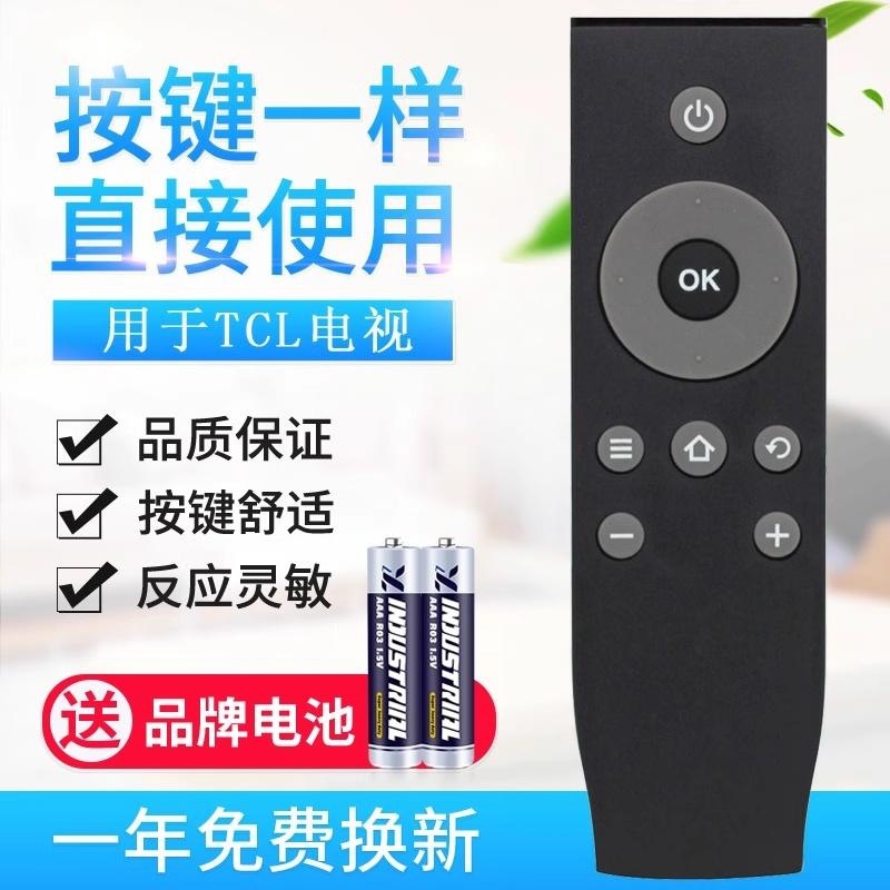 适用tcl爱奇艺液晶电视遥控器rc07dci2 rc07dc12 b32a380 d32a810