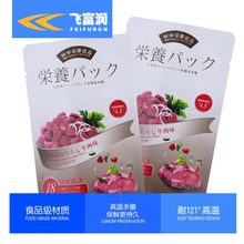 厂家定制耐高温宠物食品包装袋蒸煮铝箔袋