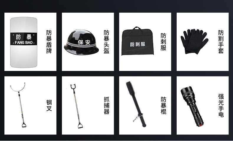 学校保安器材架盾牌柜防暴器材装备柜安防反恐防爆安保头盔钢叉柜