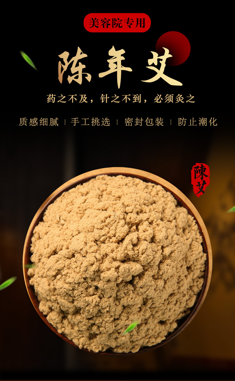 黄金艾绒散装美容院专用陈艾批发艾绒艾叶草艾条500g厂家批发