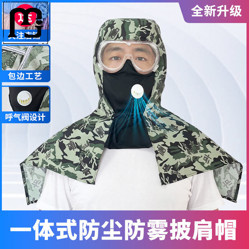 虹函防尘帽面罩防护套头粉尘劳保打磨男女防雾气披肩帽正品-阿里巴巴