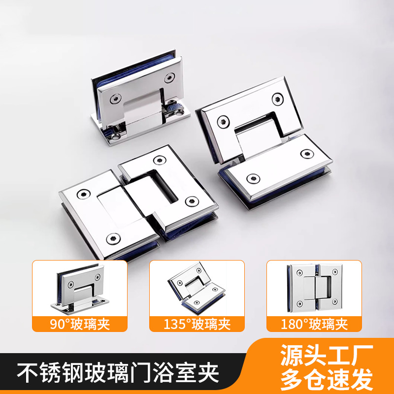 不锈钢浴室夹180度双开淋浴室铰链加厚304哑黑玻璃门单开钛金合页