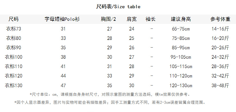 *尺寸单位:cm,请根据自身身材尺寸,对照示意图的测量方法选码,模te