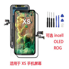 适用于iphone xs 液晶屏 触摸屏 内外屏一体 手机显示总成 lcd