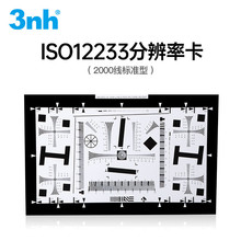 三恩驰摄像头锐度4倍ISO12233分辨率测试卡SFR测试卡MTF解析度卡