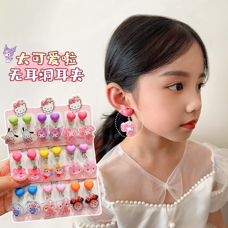 女孩耳夹卡通库洛米耳钉无耳洞女童防痛假耳环宝宝三丽鸥公主耳饰