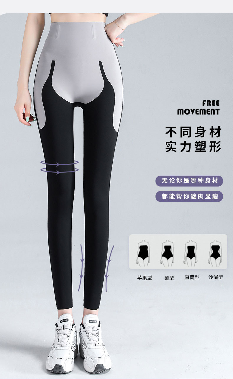 新一代魔力薄款悬浮裤九分长款女无痕不卷边收腹提臀秋冬打底裤