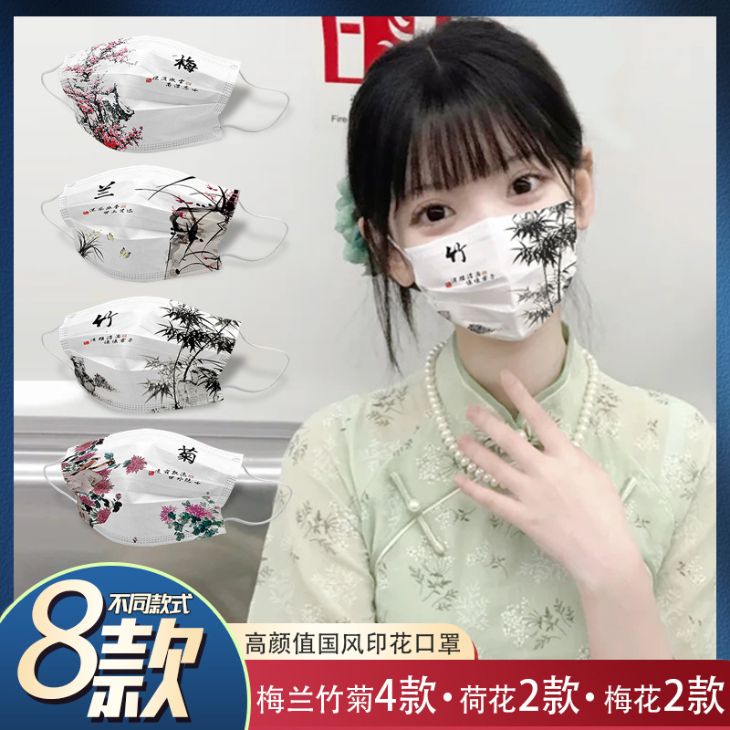 古风印花口罩女高颜值成人梅兰竹菊仙气汉服一次性口罩三层中国风