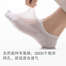 袜子男船袜夏季隐形不掉跟纱线浅口抗菌防臭男士短袜