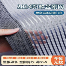 2024新款防蚊门帘23高档夏季磁性卧室房间隔断自吸家用防蝇纱窗帘