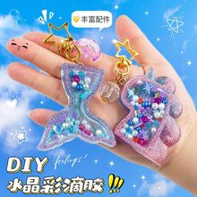 水晶滴胶儿童diy制作玩具材料包模具女生制作材料包女孩套装一件