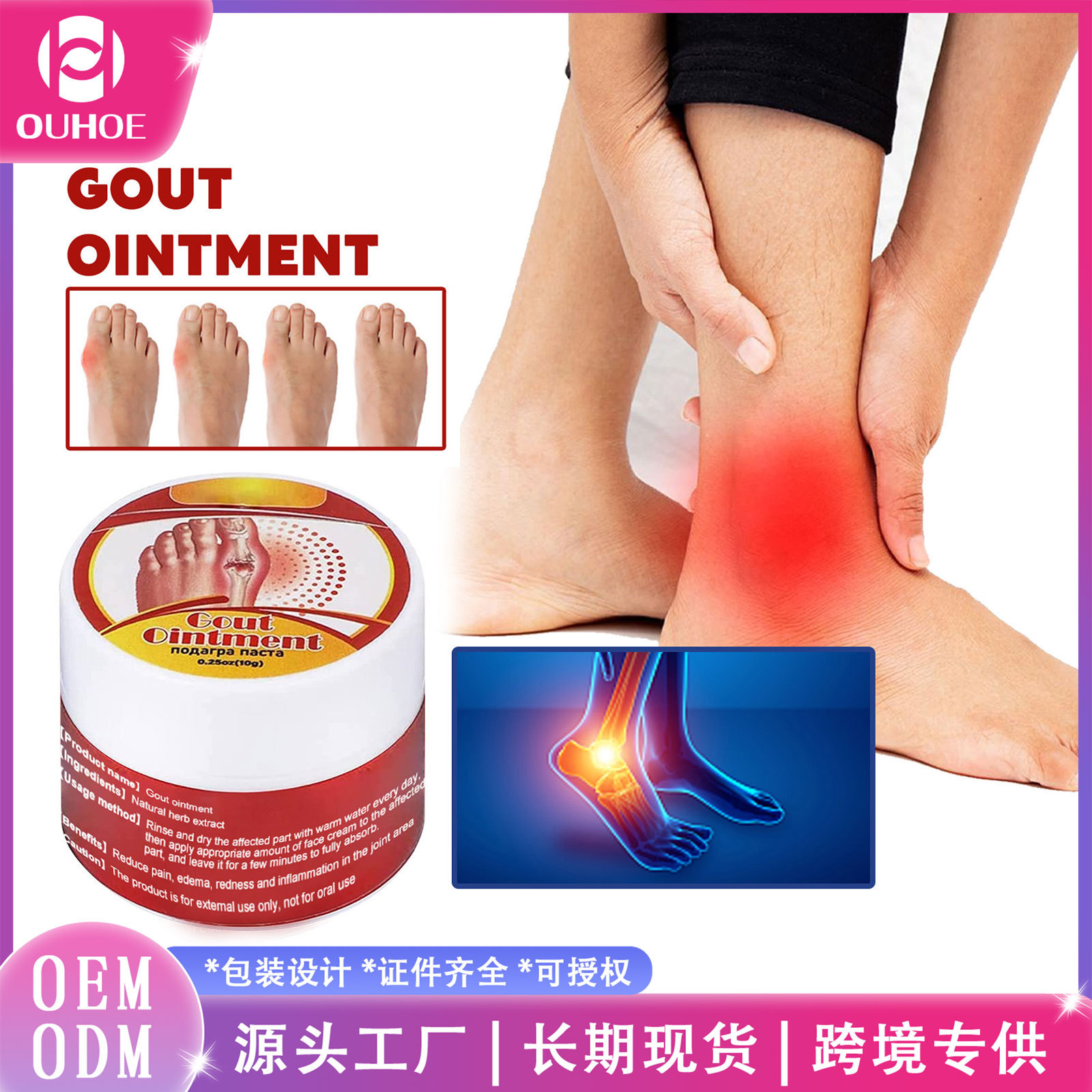 Ouhoe Joint Pain Ointment Activating Collaterals Muscles and Bones Thumb Ankle Joint Stiffness Pain Red Swelling Care Cream
