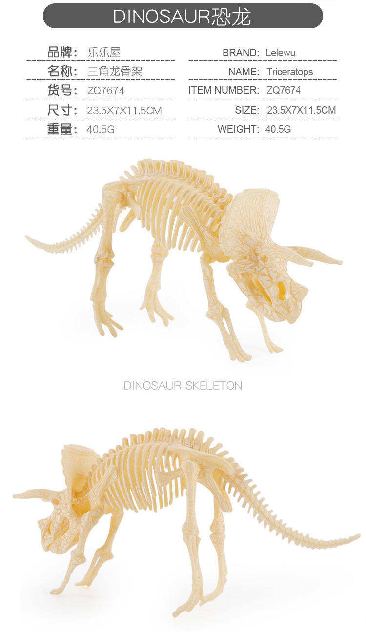 跨境货源立体拼装恐龙骨架模型三角龙暴龙猛犸象考古恐龙骨架摆件