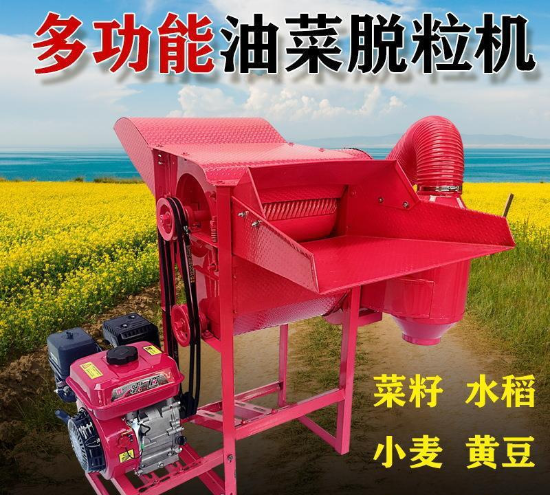 打菜籽机器粉碎机拖拉机脱粒机打谷机农用稻谷粮食油菜籽小型家用