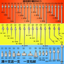 百分表头百分表平测头测针尖测头千分表测测针高度规测针平面代发
