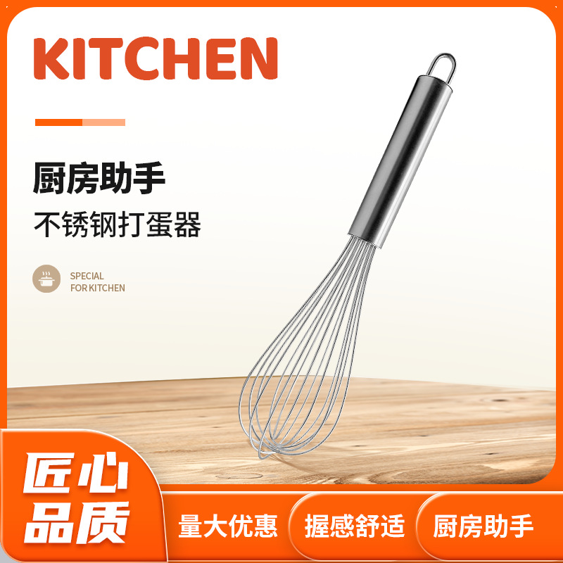 Yangjiang Factory Stainless Steel Eggbeater Manual Large Egg Beater Household Egg Blender Baking Gadget