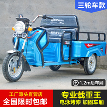 电动三轮车农用拉货载重王72V家用大功率摆摊快递老年人代步车