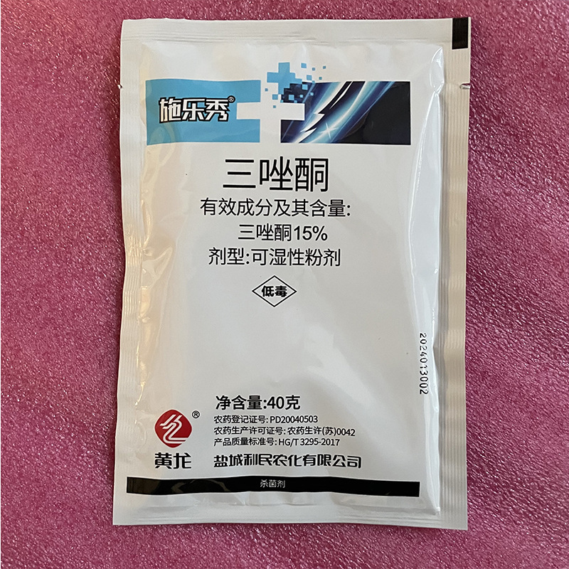 盐城利民15%三唑酮白粉病锈病杀菌剂40克-阿里巴巴