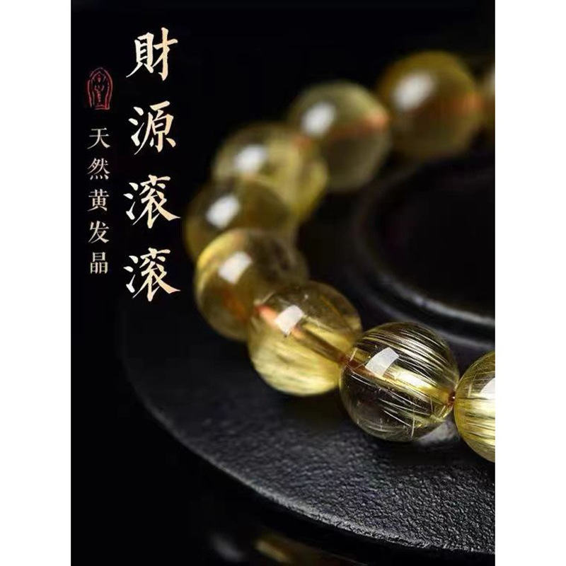 晶散珠转运金发手串手链珠发晶金丝发金女天然水晶手链天然黄水晶