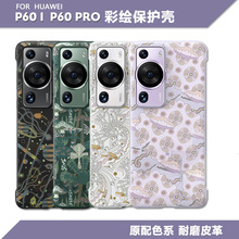适用华为P60pro真皮手机壳p60ART彩绘花纹P40PRO支架p50pro保护壳