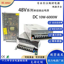 开关电源48V大功率恒压电源监控直流工业电源LED变压器500W电源