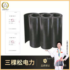 绝缘胶垫10mm绝缘垫配电室绝缘胶板无味黑色绝缘橡胶板