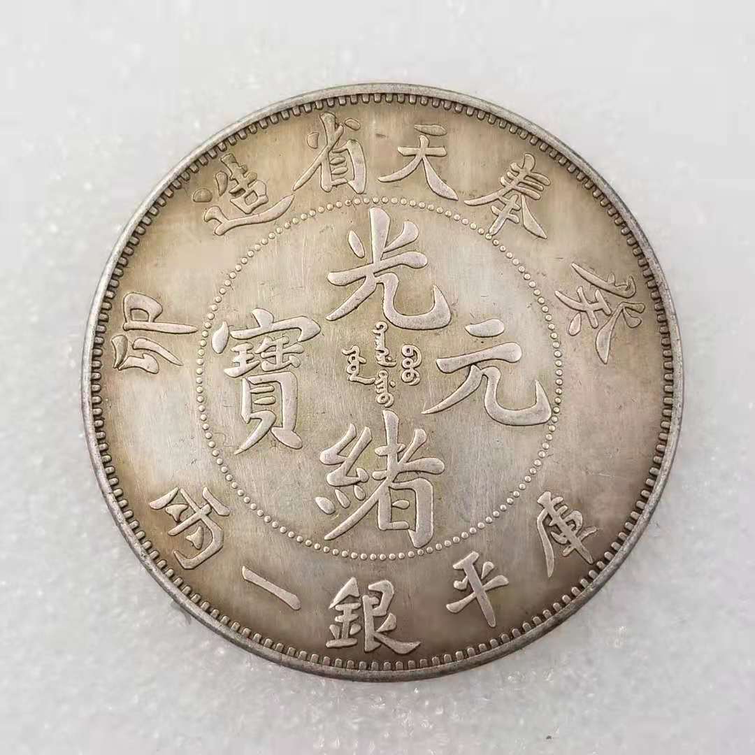 仿古工艺品双龙 奉天省造省铁芯做旧银元批发#t74-阿里巴巴
