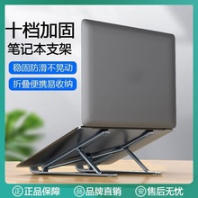 电脑增高架笔记本支架可升降折叠便携托架适用华硕散热支撑独立站