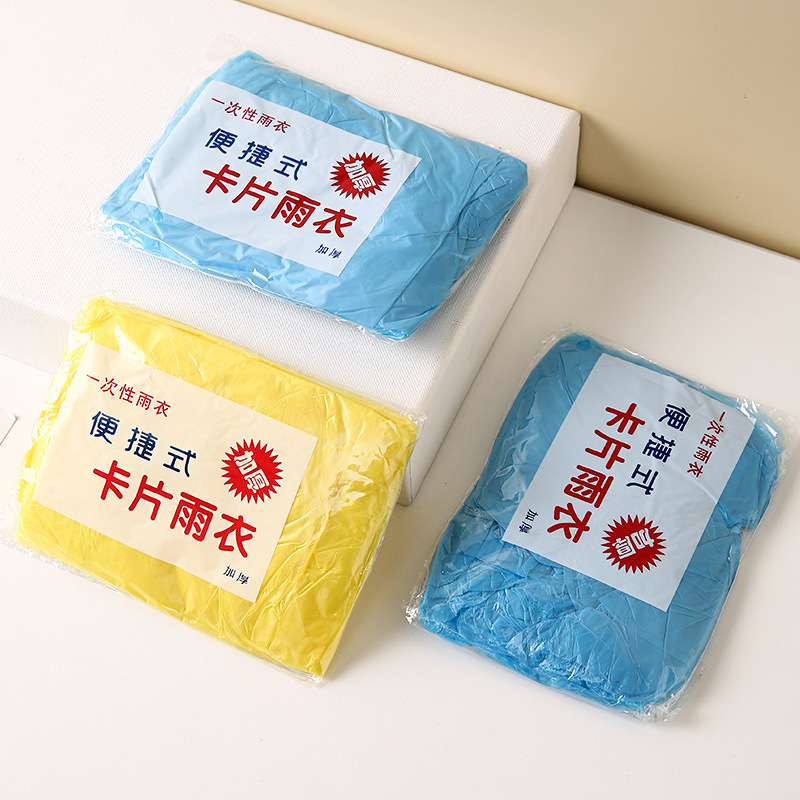 批发雨衣一次性pe卡片装旅行雨披旅游徒步便携式加大加厚压缩透明