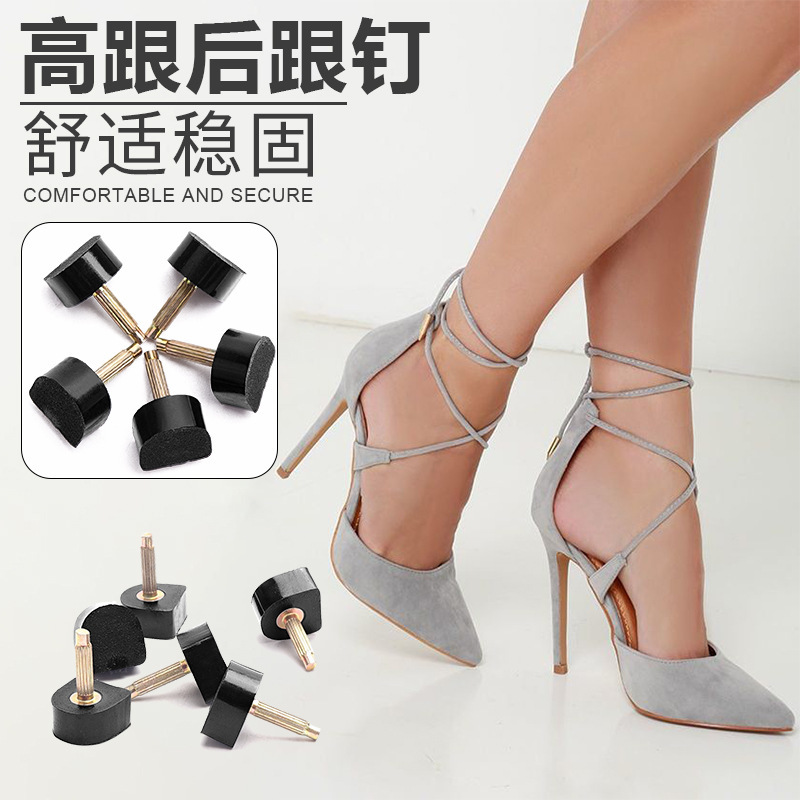 厂家高跟鞋钉替换后跟钉配件耐磨防滑静音鞋钉修复垫鞋钉磨损