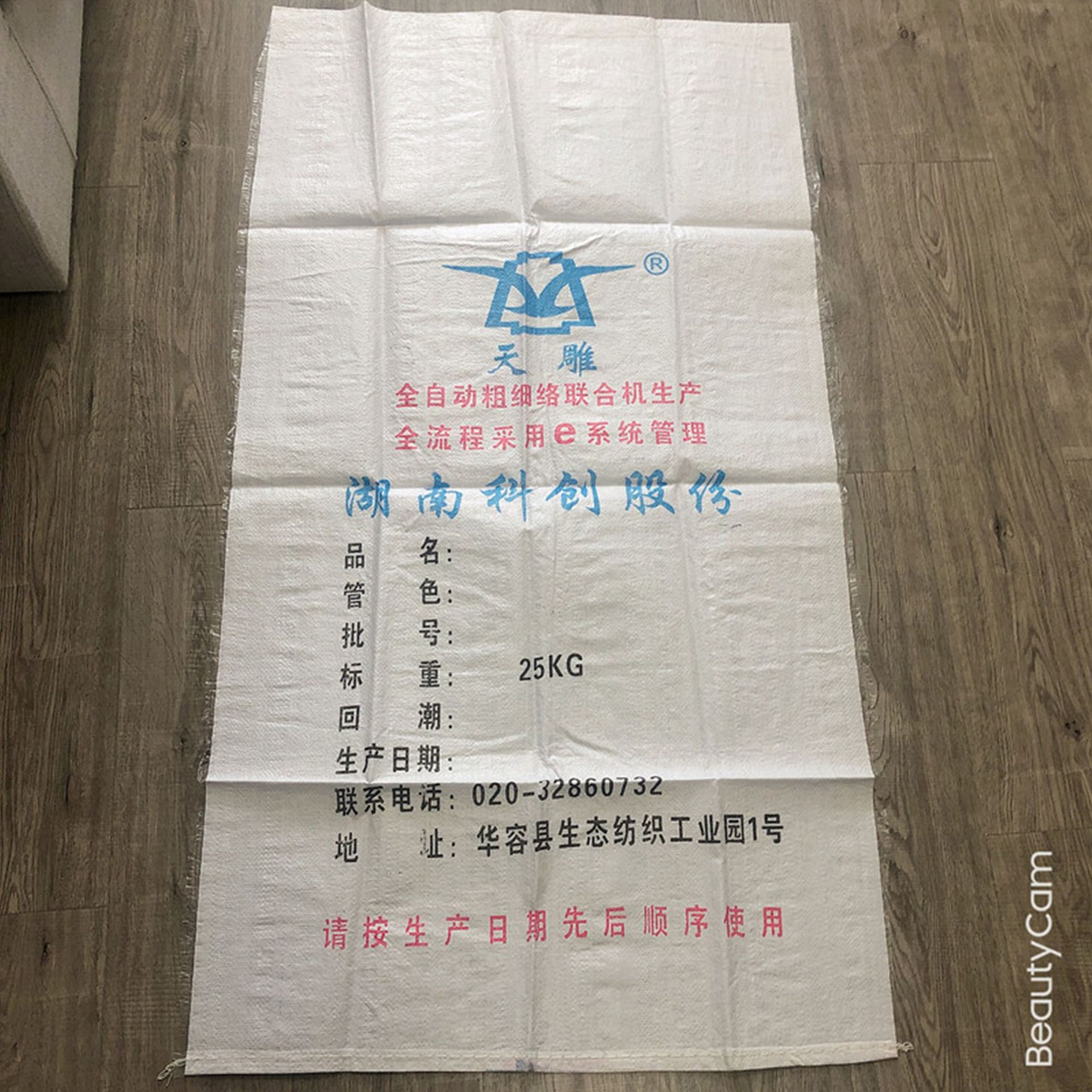 棉纱编织袋 白色腹膜防水 包芯纱线化纤包装袋子现货批发定制