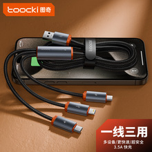 Toocki 百灵编织线A+C-M-L一拖三多个长度黑色橙色快充数据线