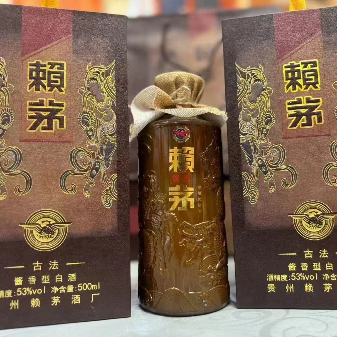 贵州赖茅大曲坤沙酱香型白酒53度茅台镇酿造陈酿老酒代发批发