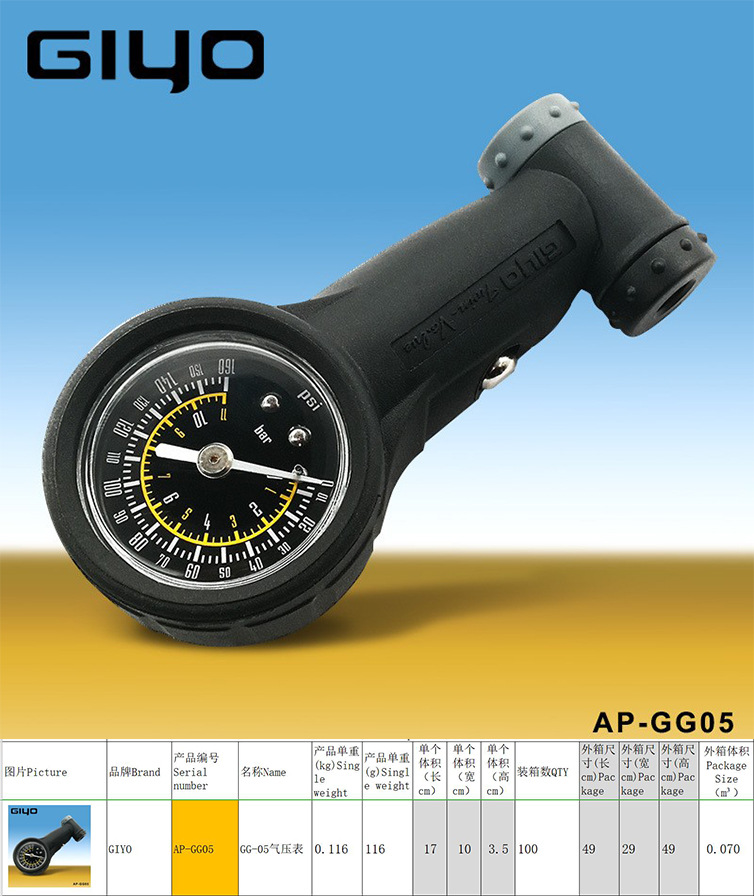 giyo品牌胎压表售卖自行车轮胎量压表公路车胎压测量仪giyo gg-05