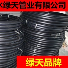 山水绿天HDPE100级 PE 盘管自来水管饮水管 黑色塑料管 4分20 6分