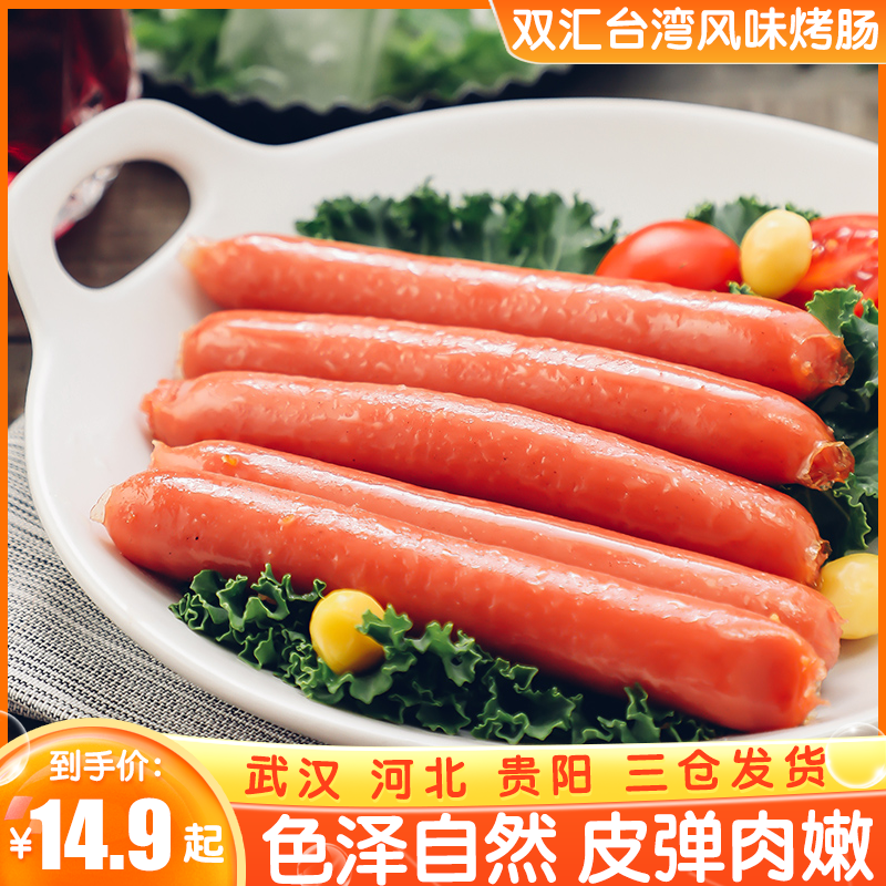 台湾风味烤商用香肠腊肠香嫩烤肠原味冷冻肠1.9kg/50根