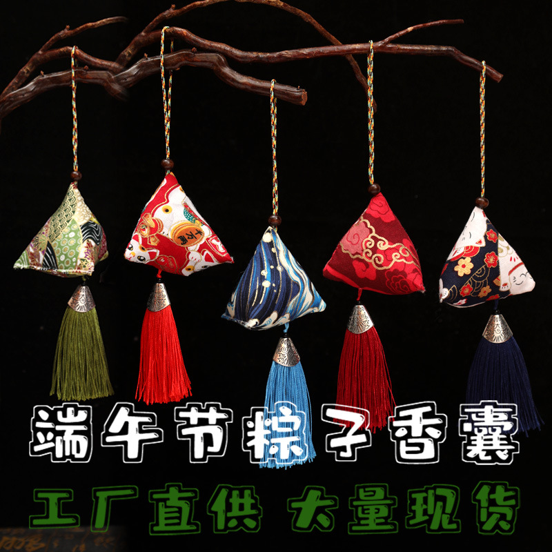 dragon boat festival argy wormwood zongzi perfume bag moxa leaf triangle zongzi sachet small gift carry-on pendant blessing in stock wholesale