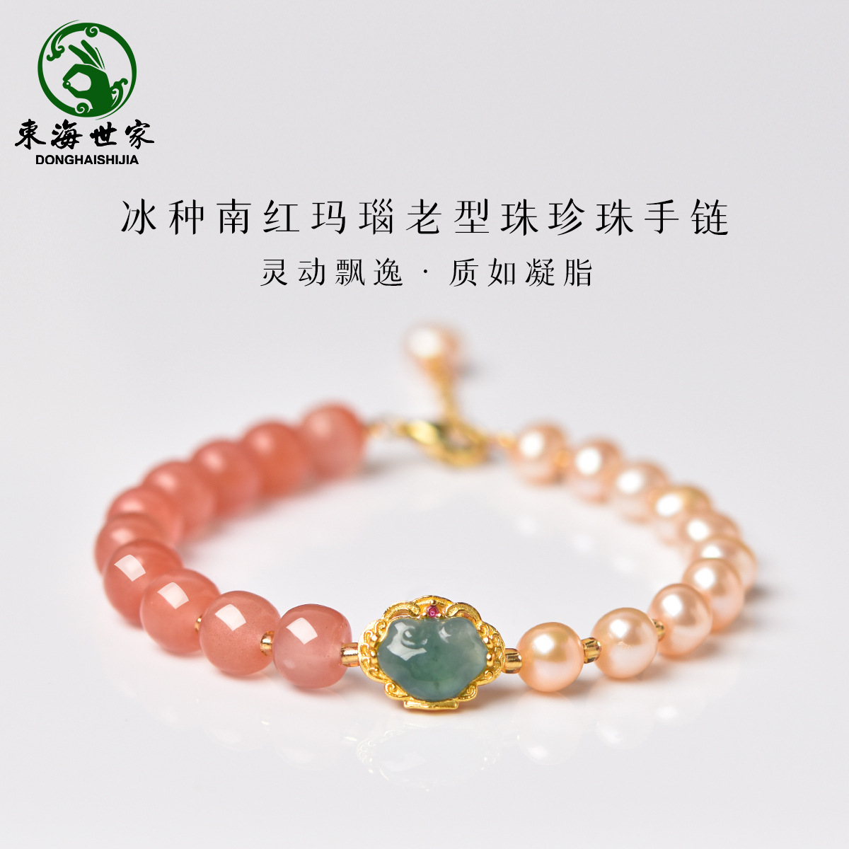 南红手串女男 蓝水翡翠冰飘南红玛瑙手链老型珠散珠淡水珍珠手链