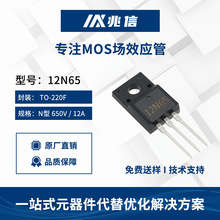品质保证12N65贴片MOS管N沟道650V12A 晶体管TO-220F锂电池保护