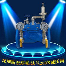 不锈钢球墨铸铁水力控制可调式减压阀200XDN 80 100 150 200 250