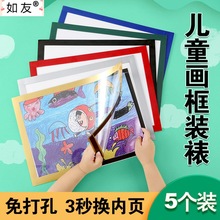 画框相框A4简易装裱儿童展示画框贴墙A3磁性磁吸框架4开8k挂墙