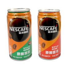 原醇香滑即饮燃魂黑咖啡2倍咖啡因250ml全仕牛乳茶铁罐装