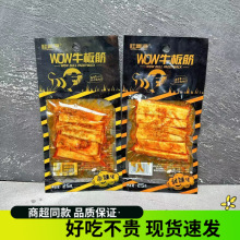 桂青源wow牛板筋香辣甜辣味办公室零食休闲小吃下酒菜包邮25g