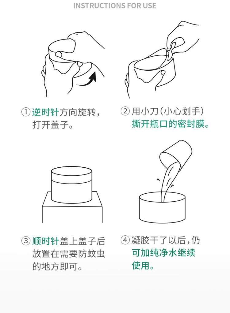 避蚊凝胶避蚊膏野外防蚊凝胶香茅精油植物蚊香液避蚊虫凝胶