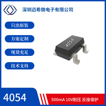 4054 sot23-5 600ma锂电池充电芯片 反接保护 9v耐压 兼容4054