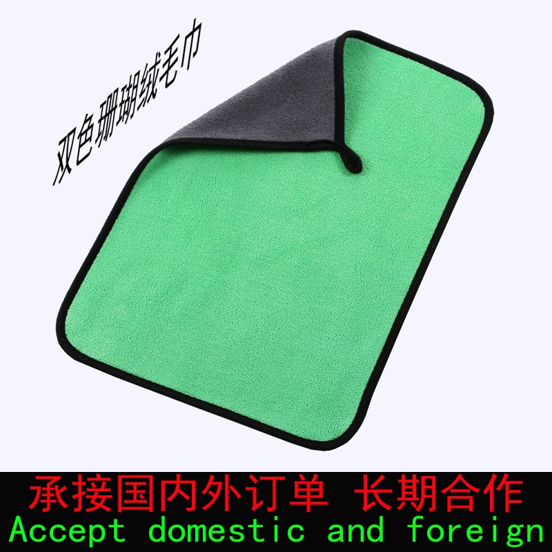 Coral Fleece Car Washing Cloth Car Wash Towel Two-Color Towel for Wiping Cars Thick Absorbent Double-Sided Car Towel Wholesale Logo